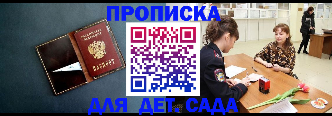 временная регистрация гарантия в Полярных Зорях