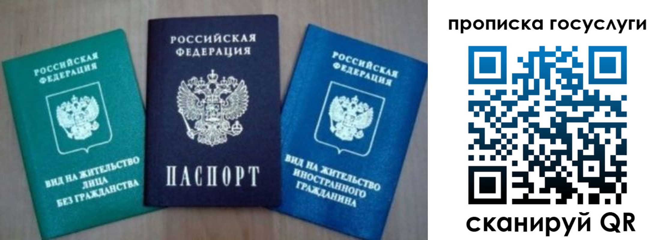 временная регистрация для всех в Полярных Зорях