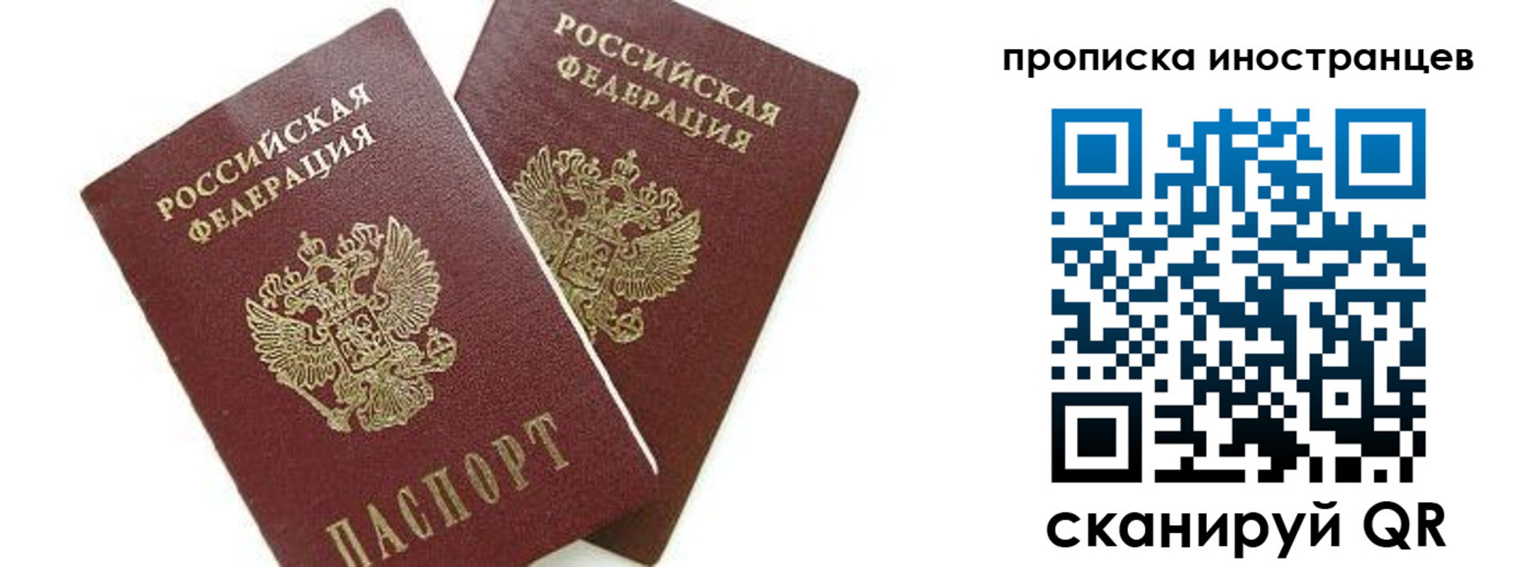 временная регистрация собственник в Полярных Зорях
