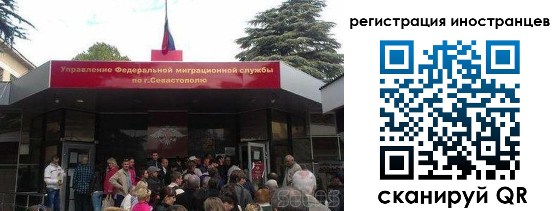 прописка в Полярных Зорях