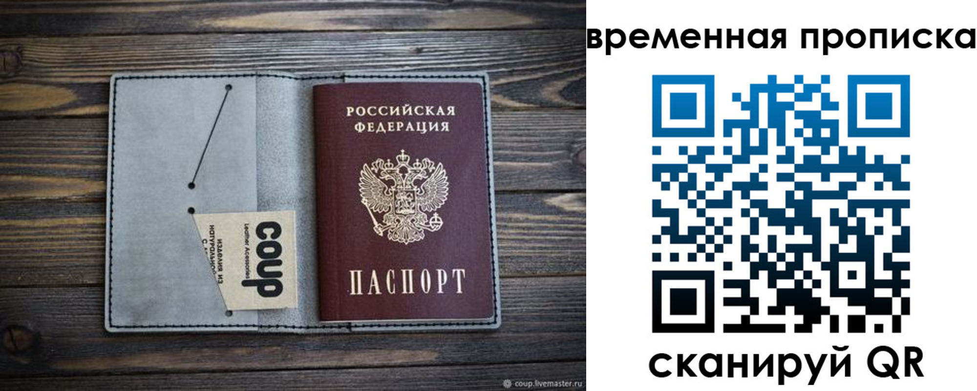 временная регистрация гарантия в Полярных Зорях