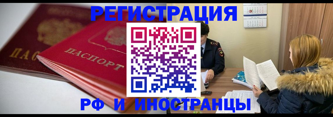 временная регистрация госуслуги в Полярных Зорях