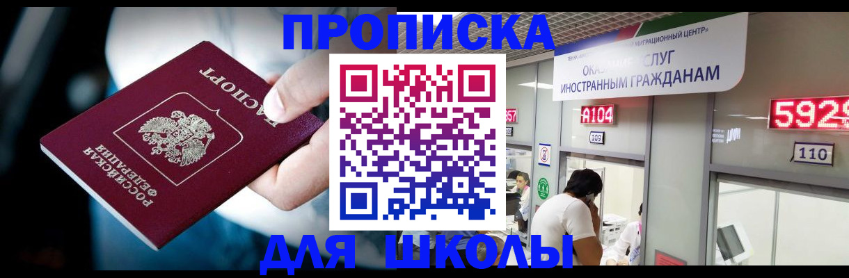 временная регистрация гарантия в Полярных Зорях