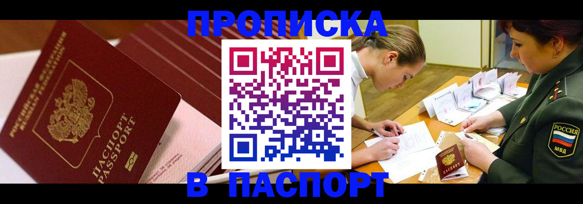временная регистрация в квартире в Полярных Зорях