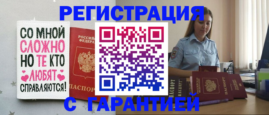 прописка поиск в Полярных Зорях