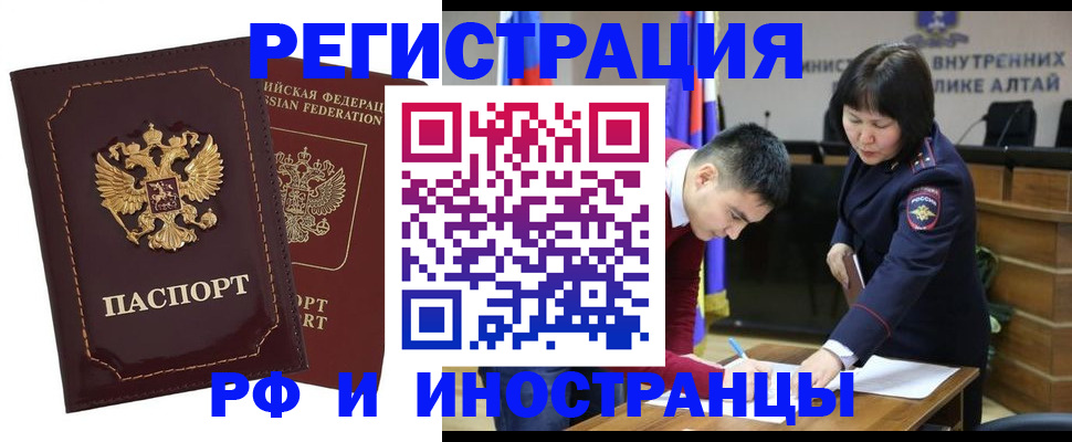 прописка для военкомата в Полярных Зорях