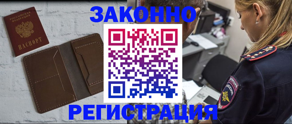 временная регистрация для школы в Полярных Зорях