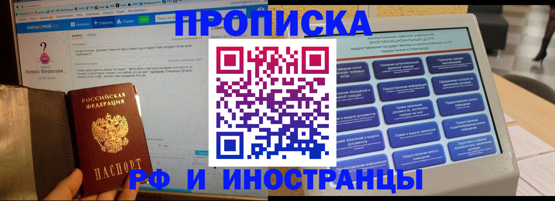 временная регистрация надежно в Полярных Зорях