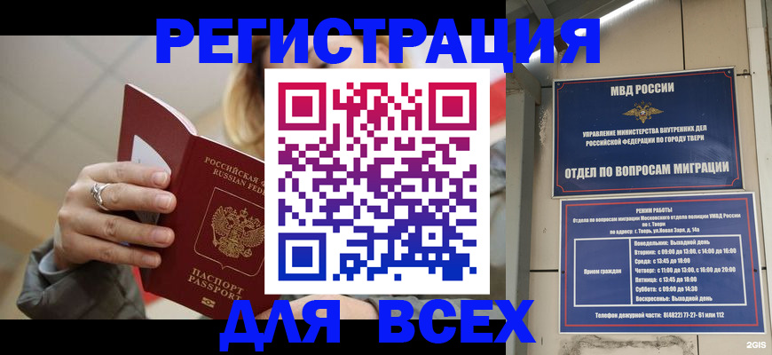 найти адрес прописки в Полярных Зорях