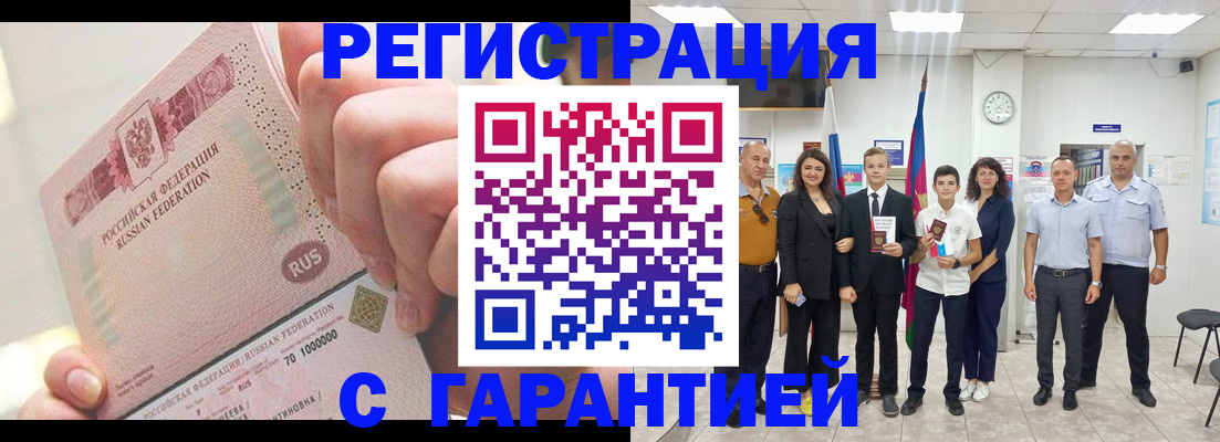 временная регистрация законно в Полярных Зорях